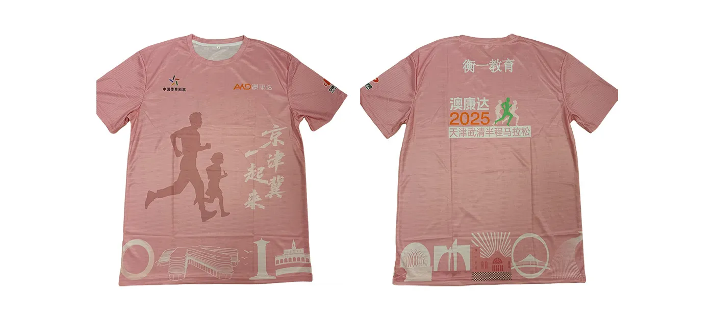 Gahumi Powers Tianjin Wuqing Marathon with Customized Event Apparel-P1.webp